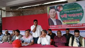 রসুলপুরে কৃষক দলের কর্মী সমাবেশ অনুষ্ঠিত