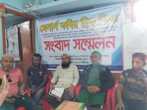 ৩৭ লাখ পাওনা টাকা চাওয়ায় কাজী হেলাল উদ্দিন কে হত্যার হুমকির প্রতিবাদে সংবাদ সম্মেলন