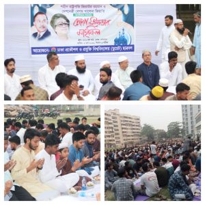 ডুয়েটে ছাত্রদলের ইফতার,শহীদ জিয়া ও খালেদা জিয়ার জন্য বিশেষ মোনাজাত