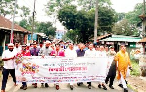 পহেলা বৈশাখের বর্ণাঢ্য আয়োজনে উৎসবমুখর গফরগাঁও